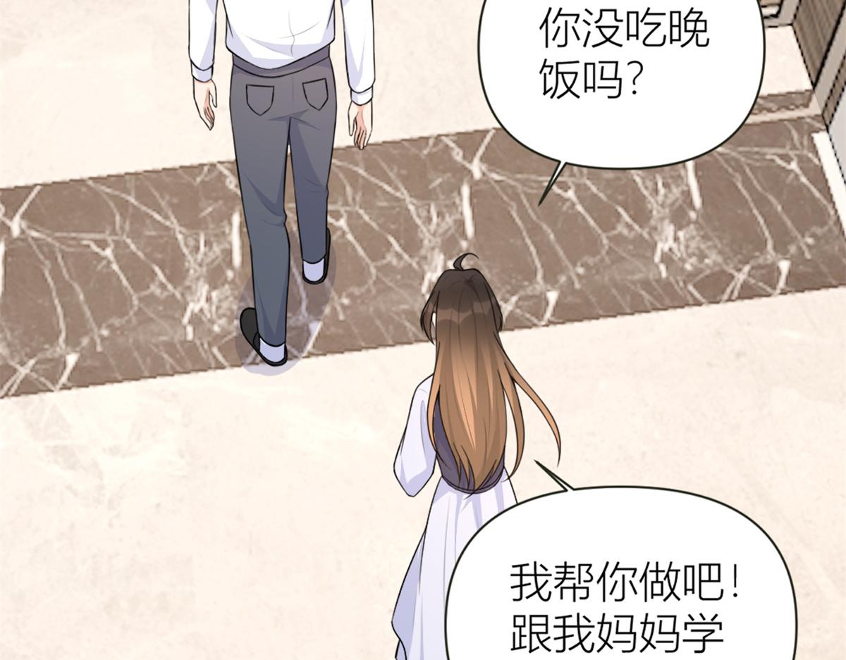 第83话 自己的媳妇自己宠36