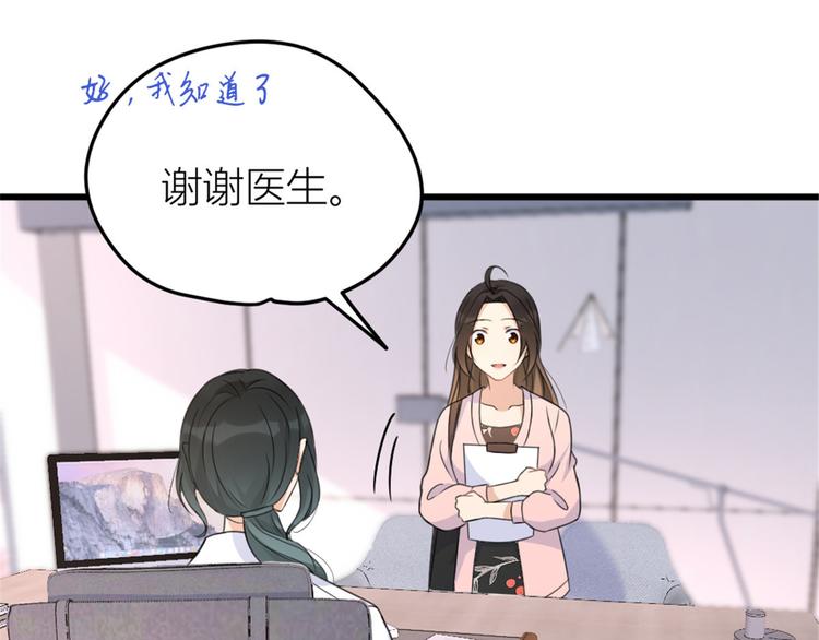 第32话 是谁？22