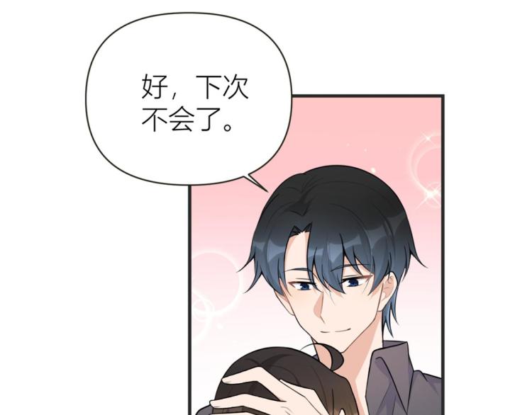第78话 傅南礼的怀疑73