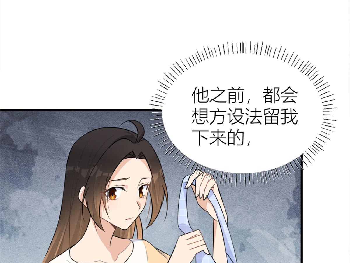 第80话 分手28