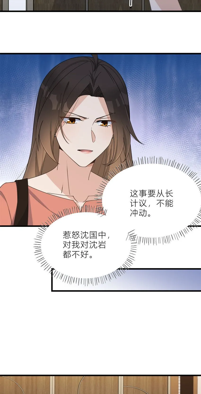 第182话 原来是家暴男！14