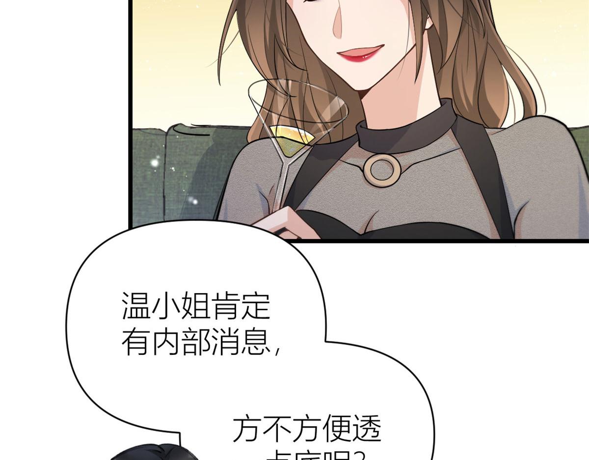 第134话 温乔的陷阱41