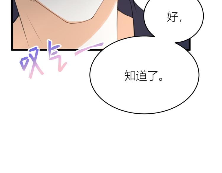 第5话 我们谈了多久了？110