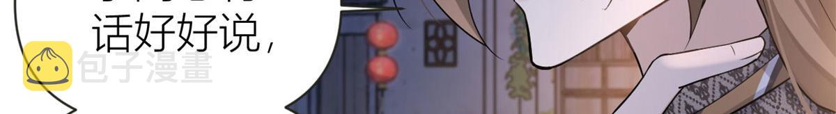 第136话 一大把狗粮12