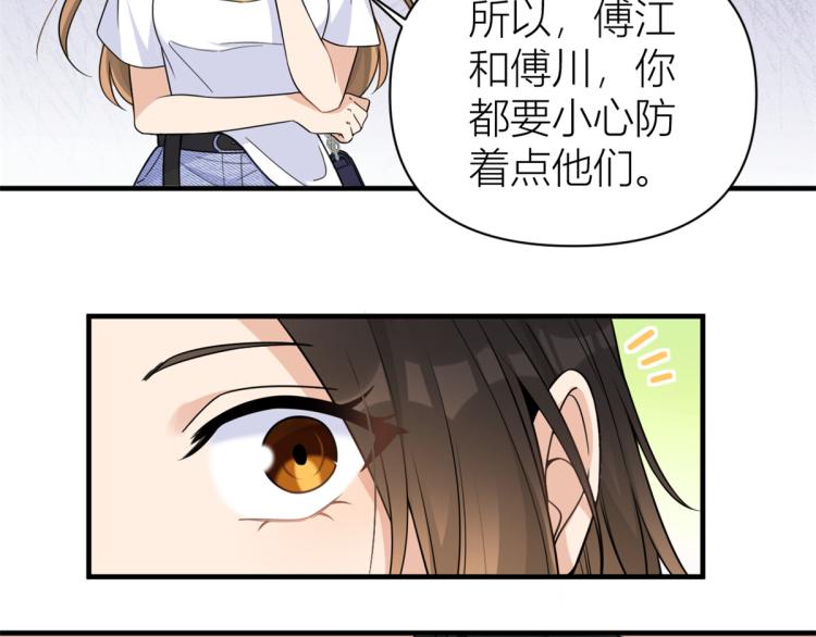 第62话 傅南礼的底线51