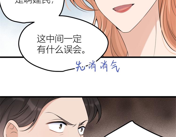 第37话 你等着79