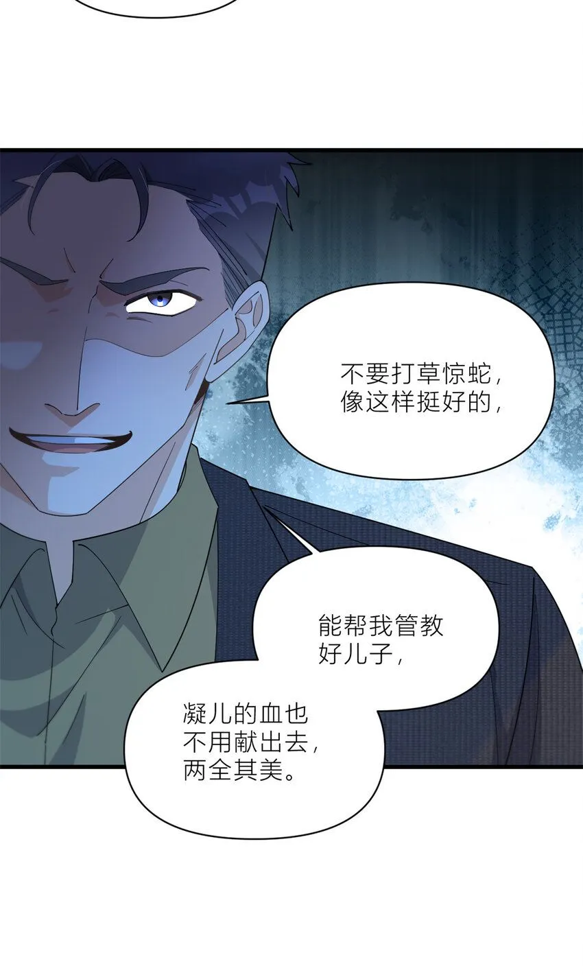 第182话 原来是家暴男！28