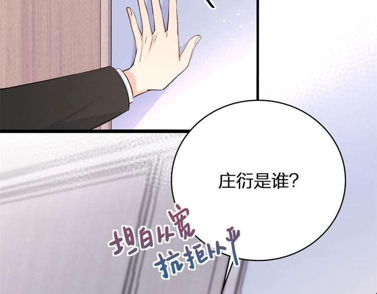 第12话 庄衍是谁？32