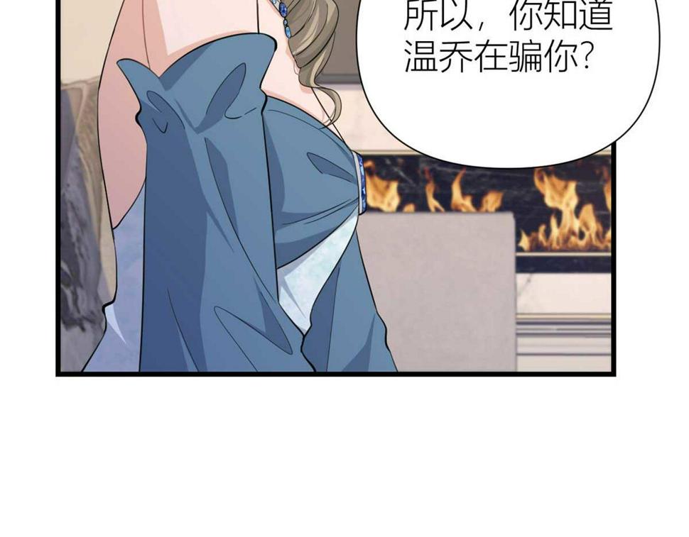 第152话 傅南礼的威胁73