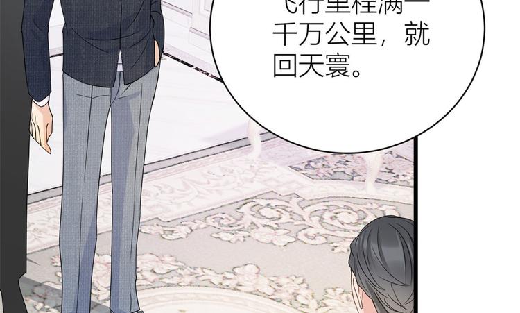 第15话 他是我男朋友78