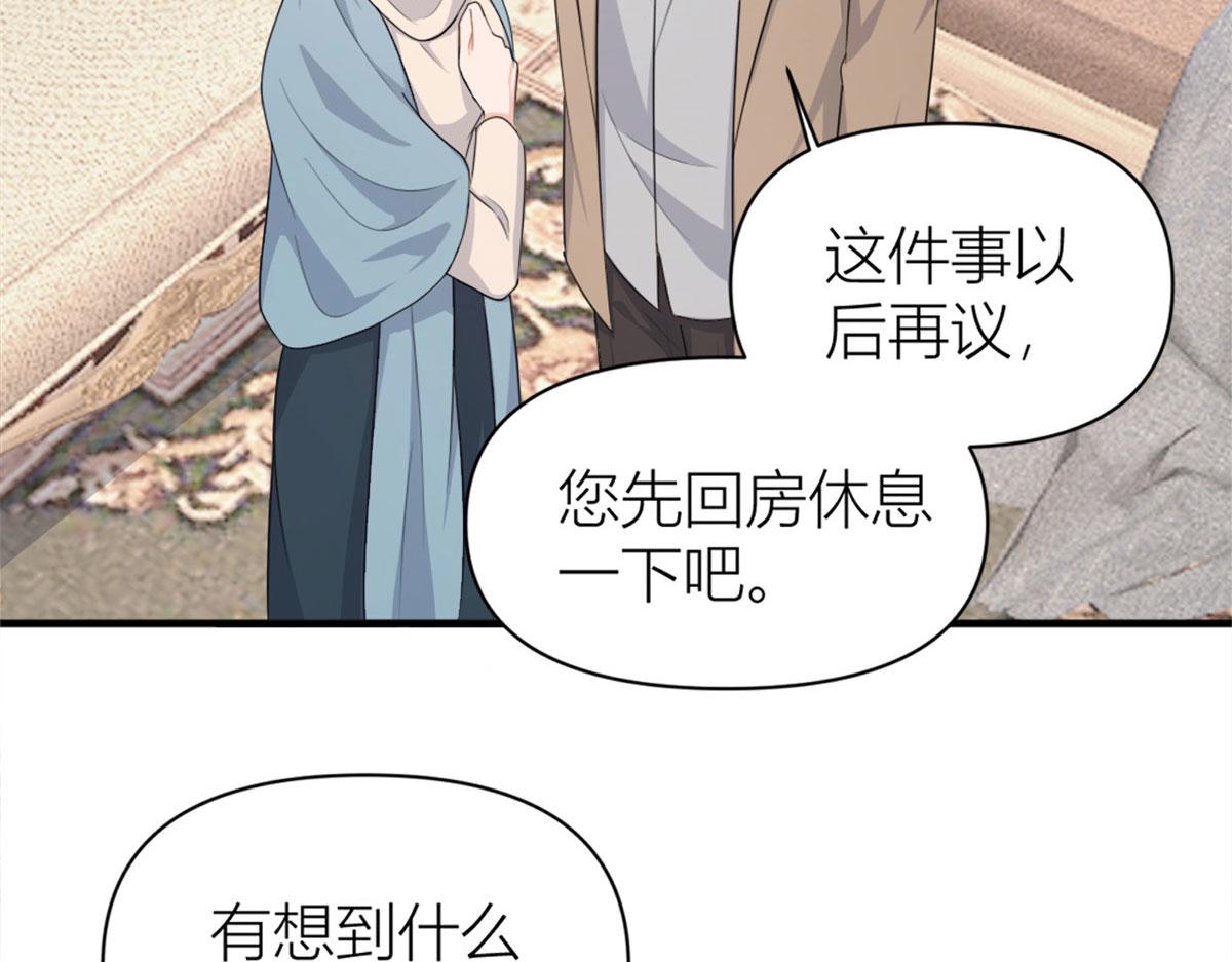 第108话 哥哥他不会的！76