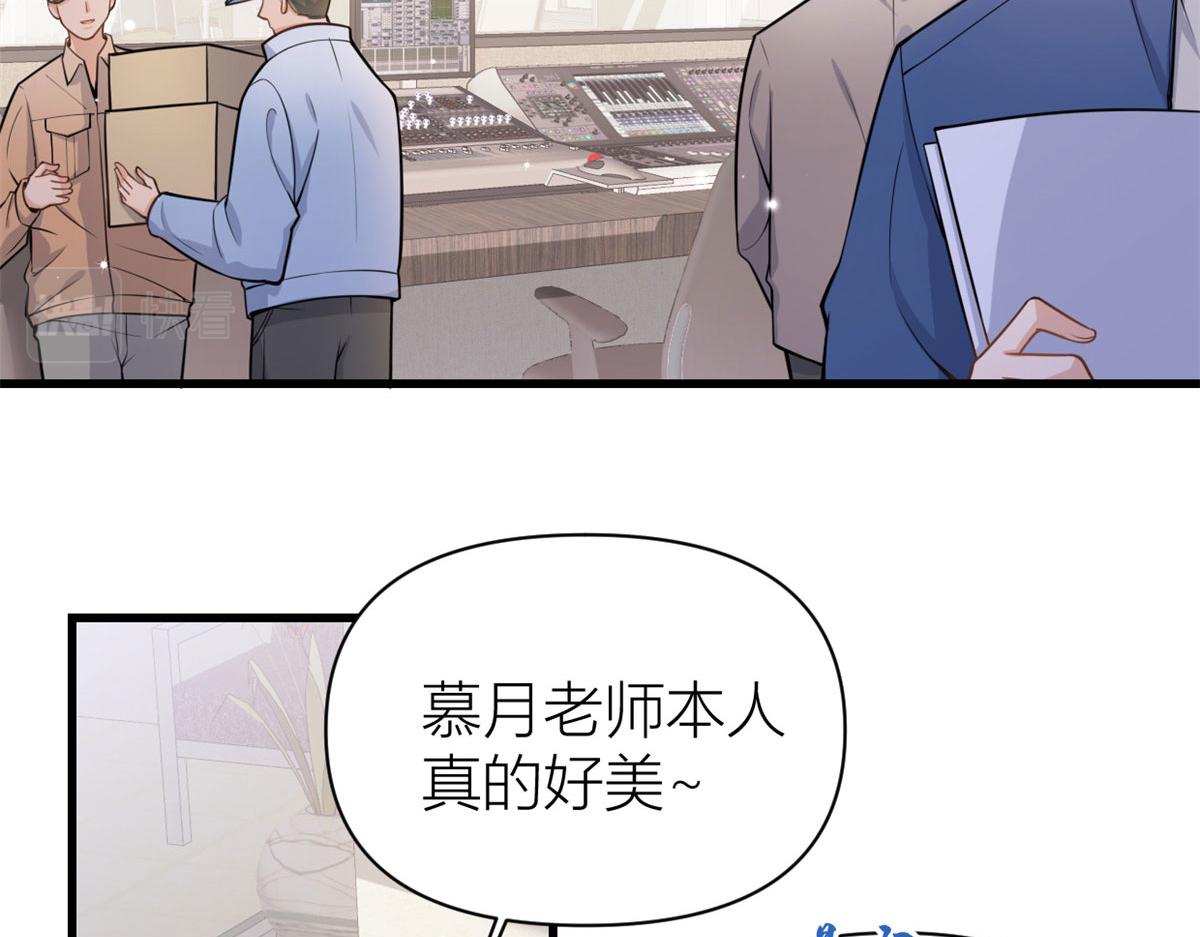 第118话 傅南礼又醋啦61