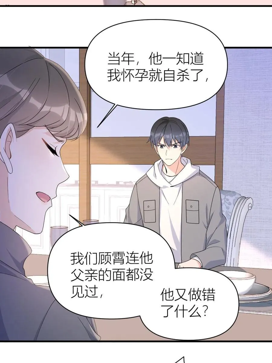 第104话 竟然真的是..？4