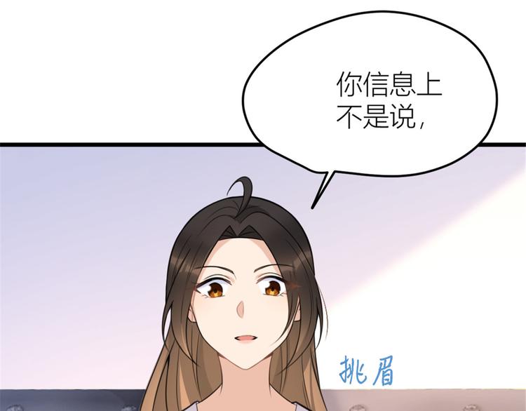 第32话 是谁？56