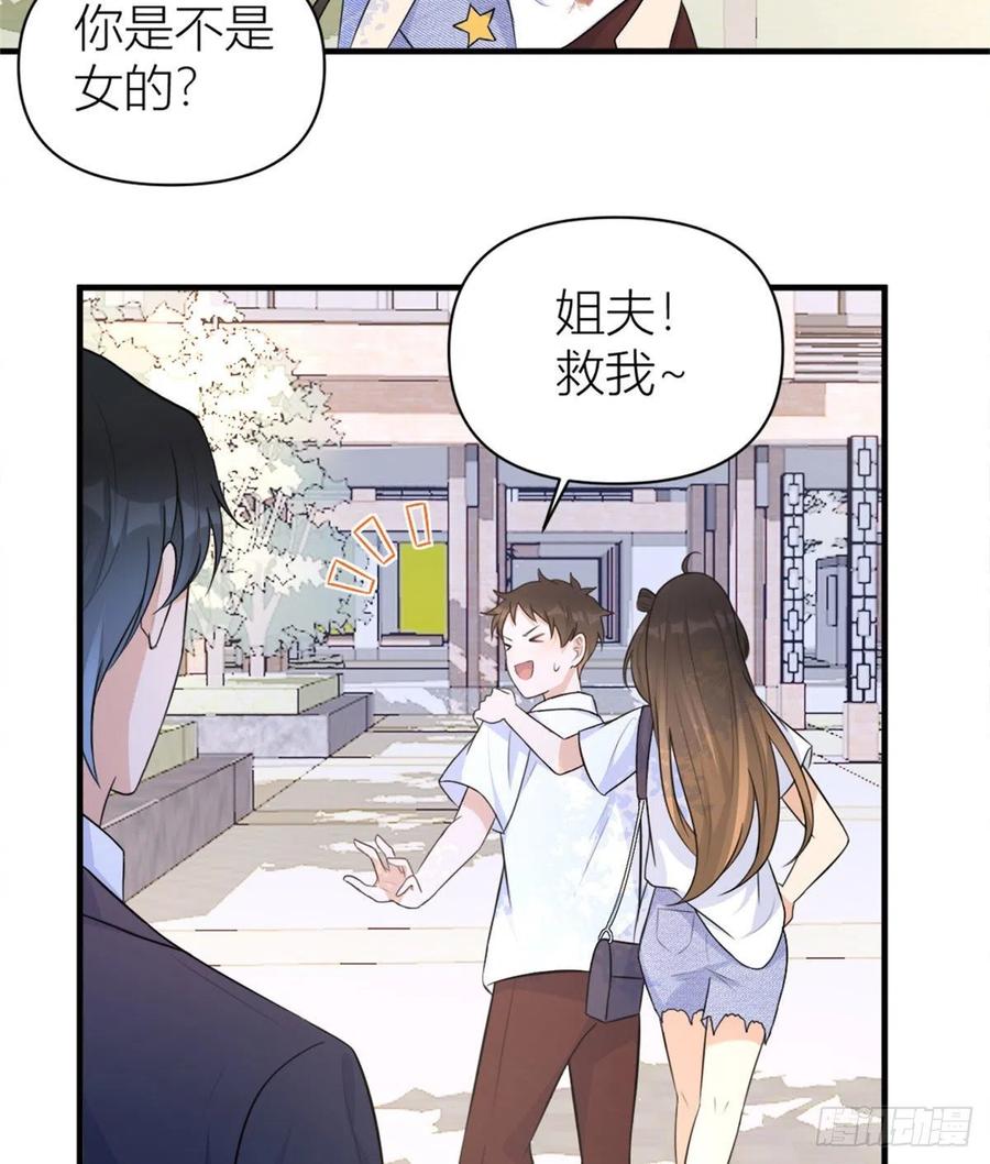 第64话 亲人的样子19