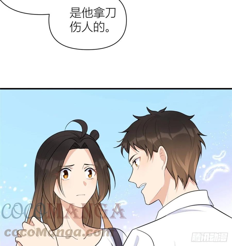 第64话 亲人的样子12