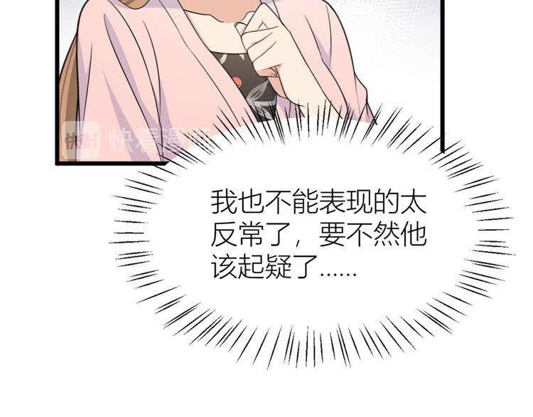 第35话  黏人38