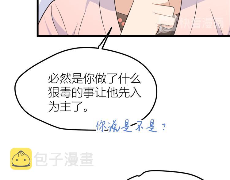 第36话 你是装的！34