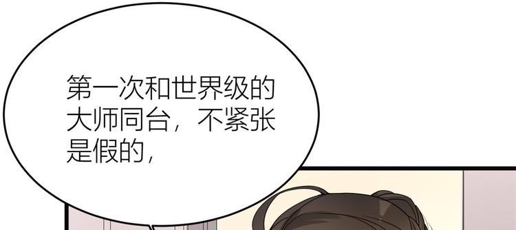 第17话 他们旧情复燃了？！77