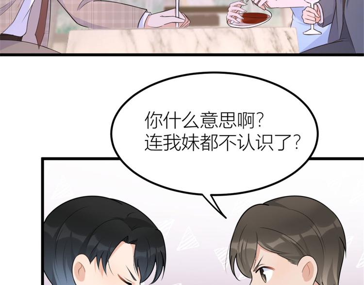 第41话 我有女朋友69