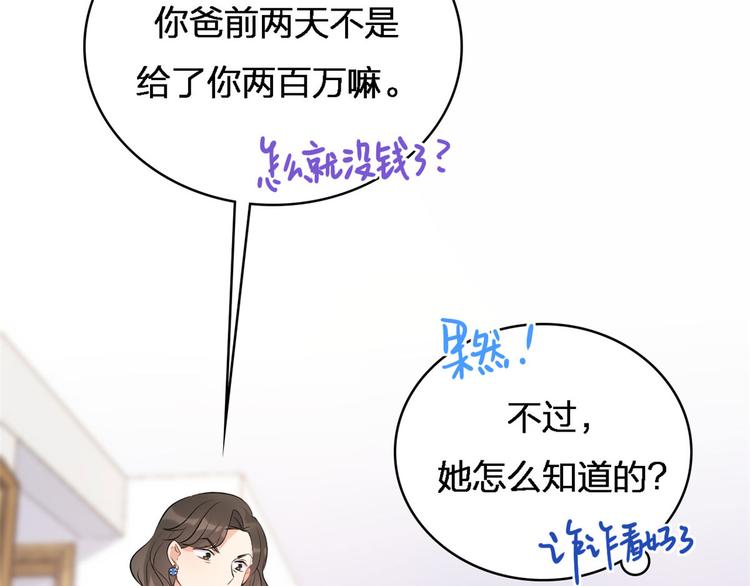 第26话 小人得志！68