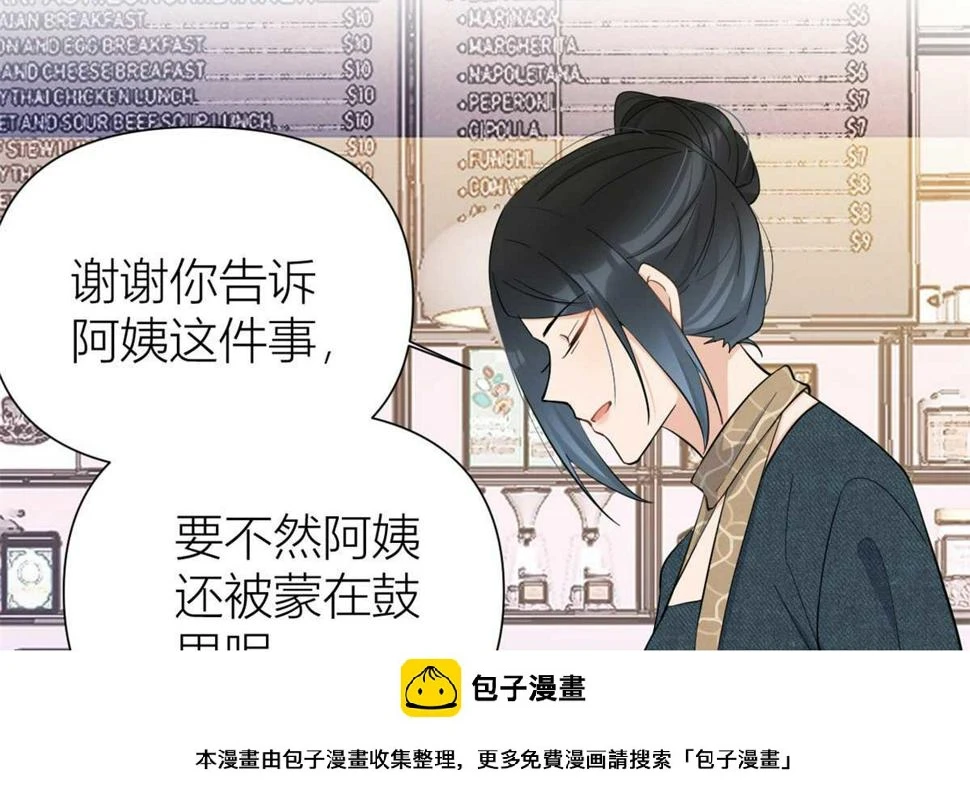 第151话 算计温乔49