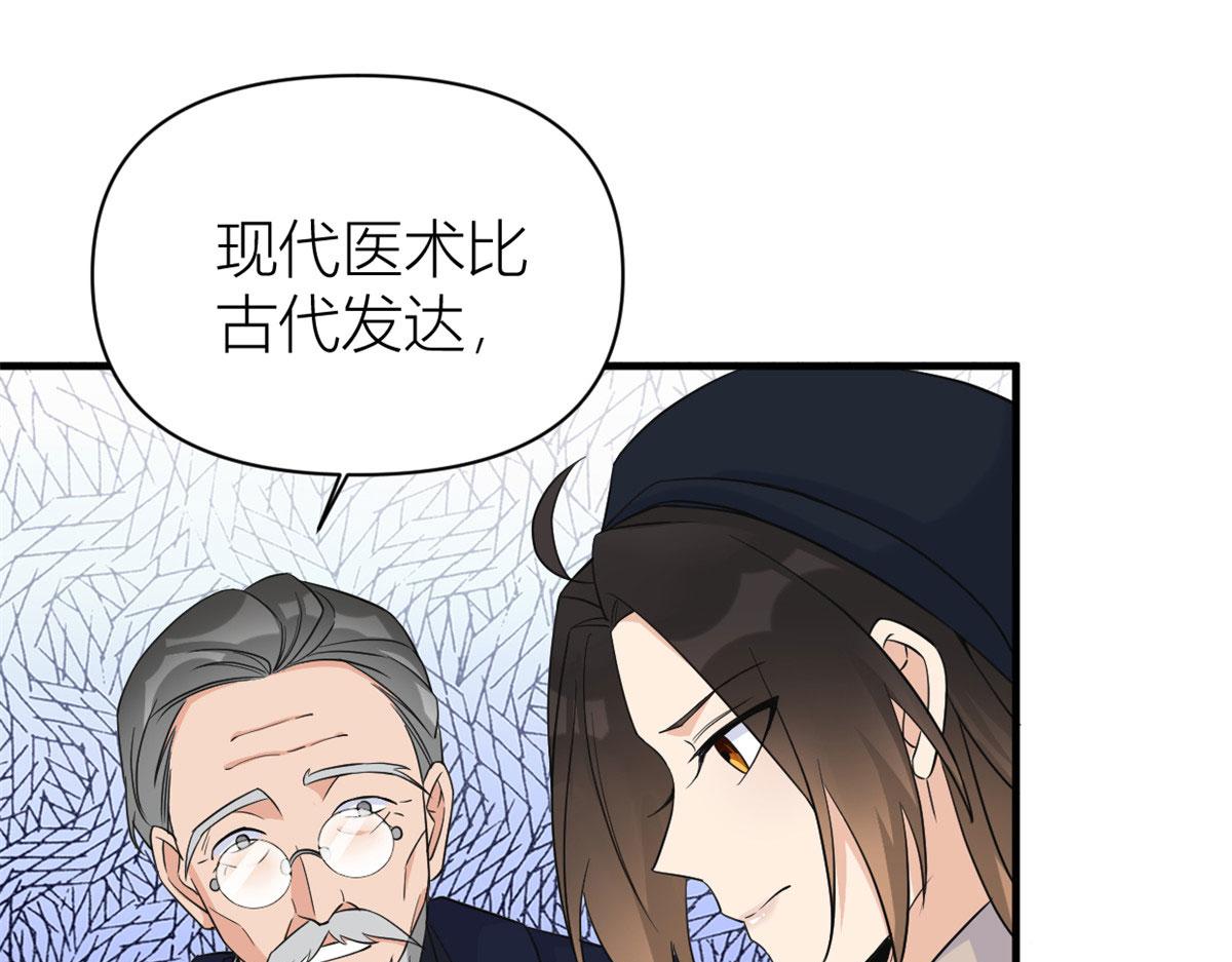 第98话 不要离开我4