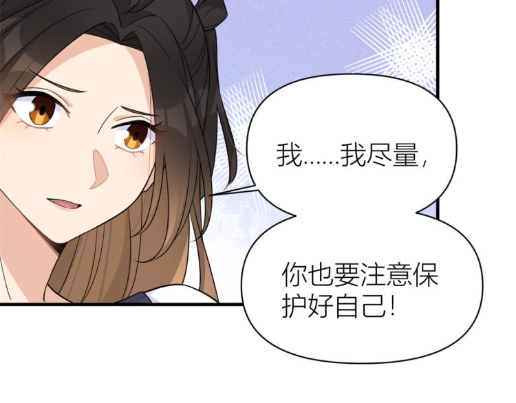 第62话 傅南礼的底线69