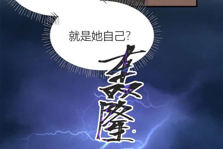 第77话 是要分手吗？90