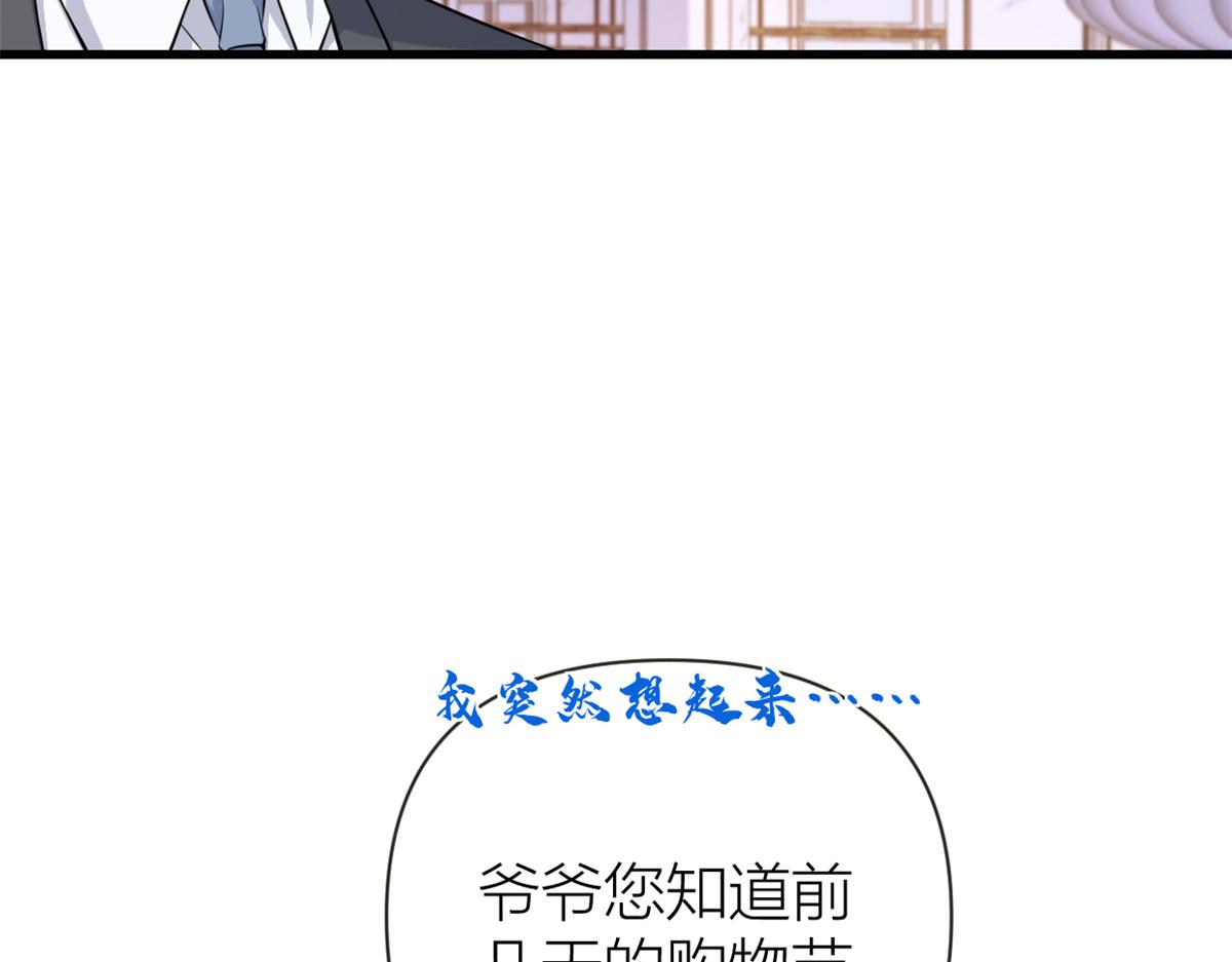 第138话 乔乔开公司咯34