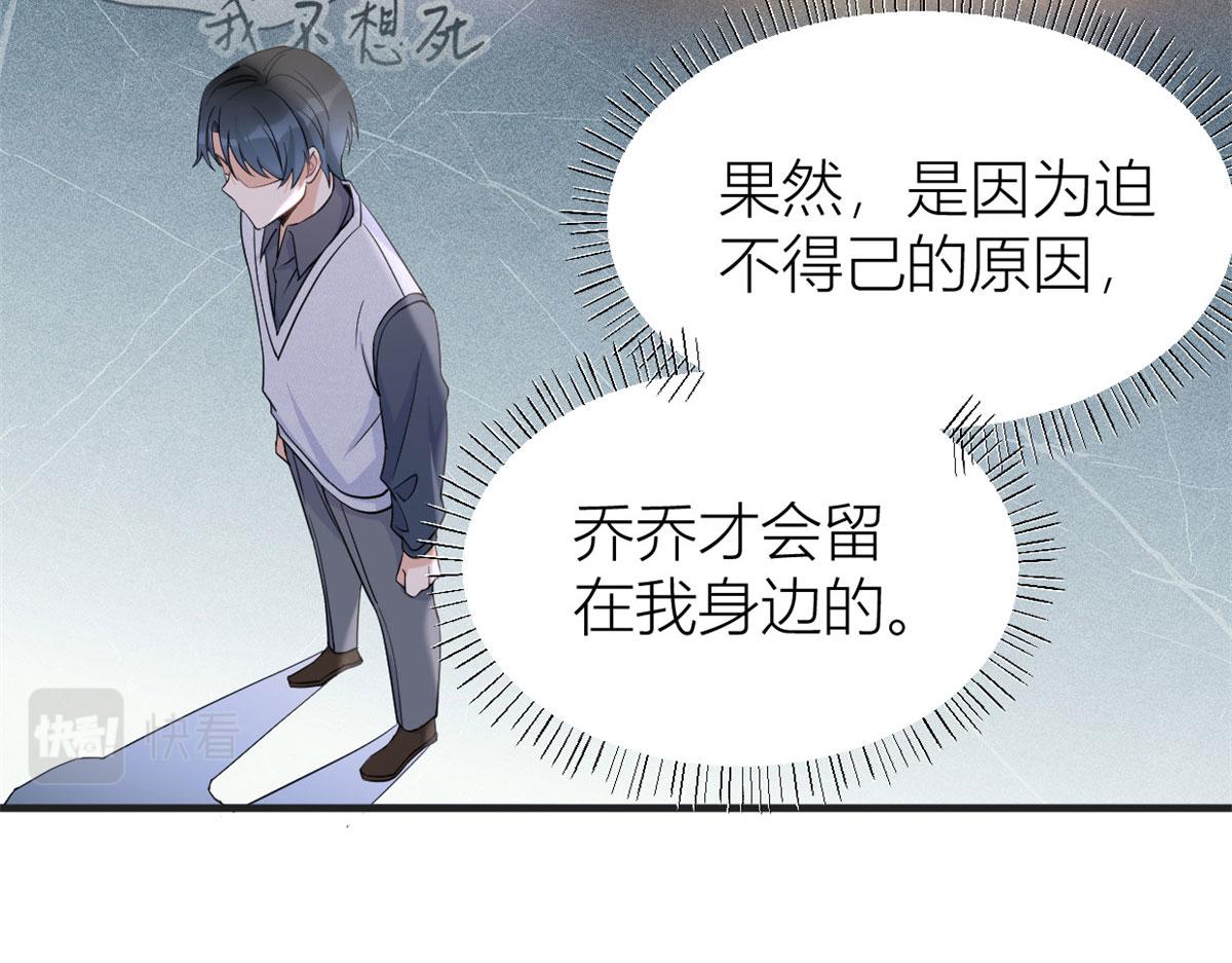 第88话 十三天？101