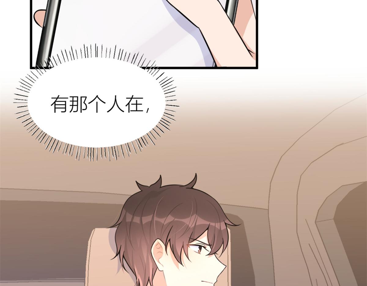 第83话 自己的媳妇自己宠71