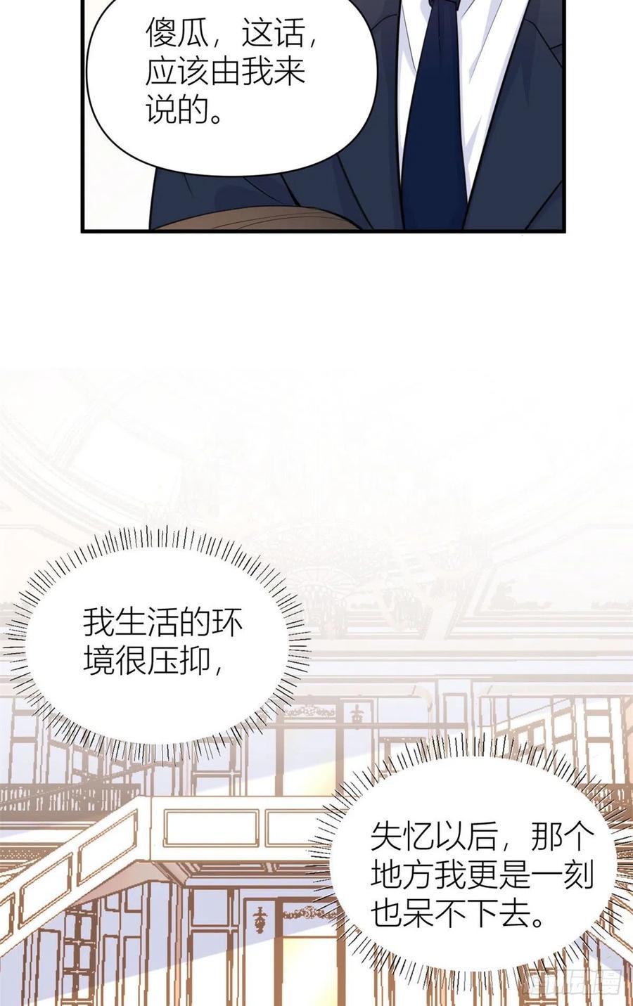 第68话 乔乔是我的光15