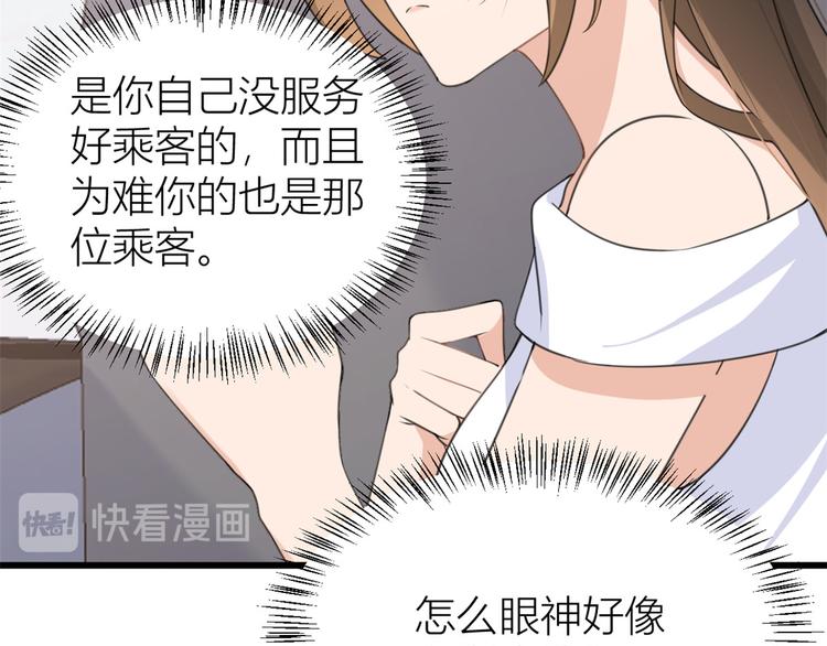 第22话 来自情敌的刁难87