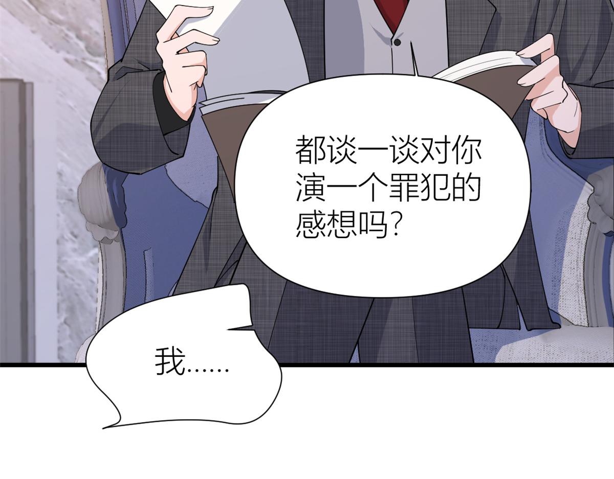 第145话 乔乔被威胁了！28