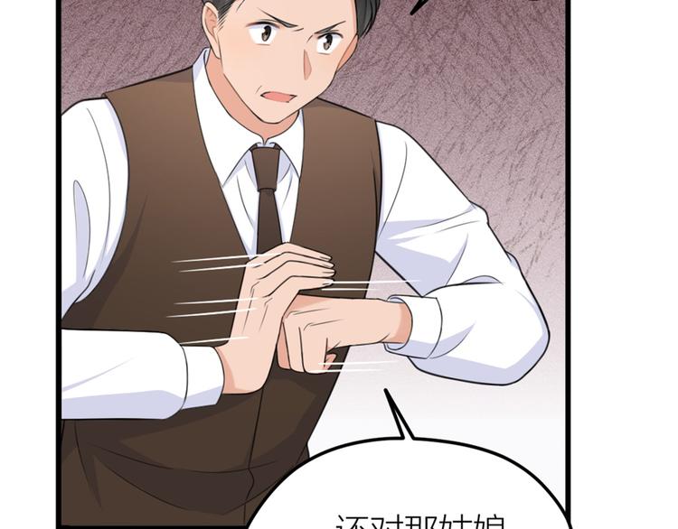 第36话 你是装的！62