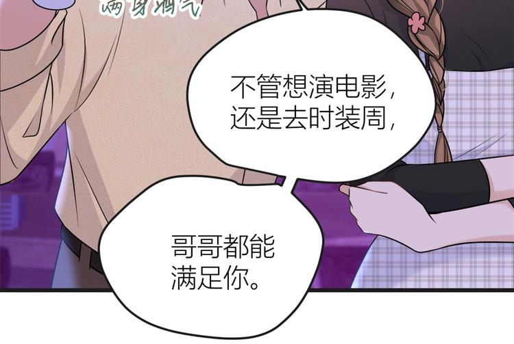 第30话 怎么可能看得上她？50