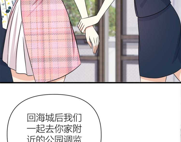 第57话 你敢吗？80