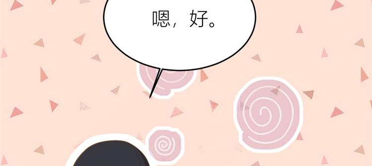 第5话 我们谈了多久了？47