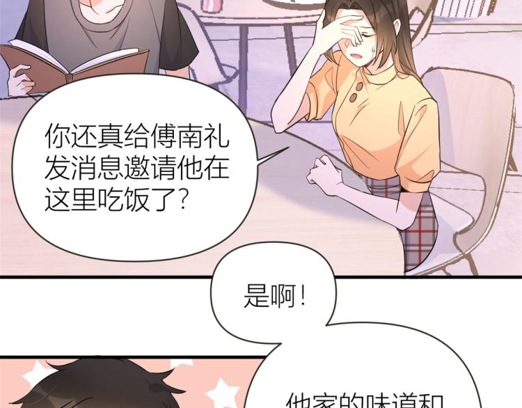第74话 温馨的家44