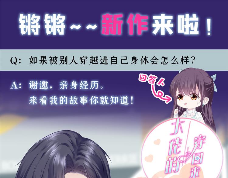 第53话 爱上了吧？122