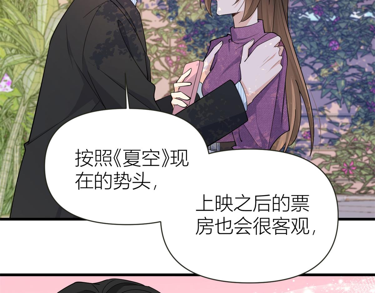 第138话 乔乔开公司咯80