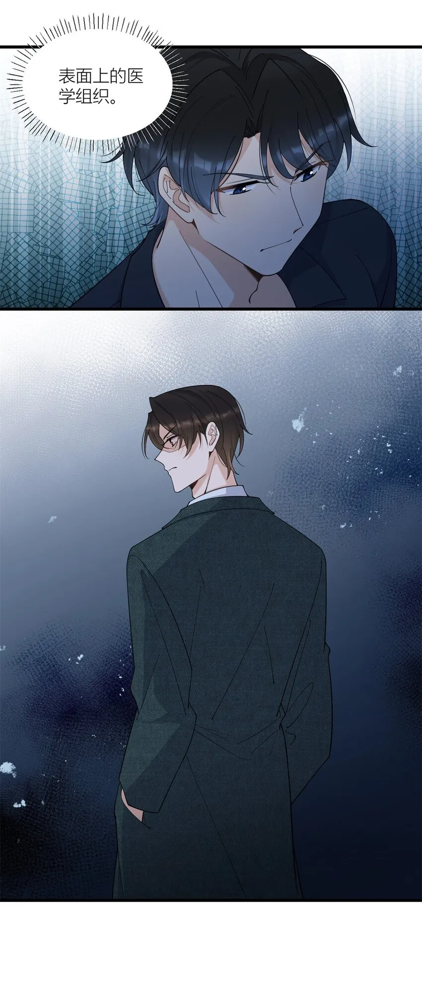 第168话 那股视线？危！10