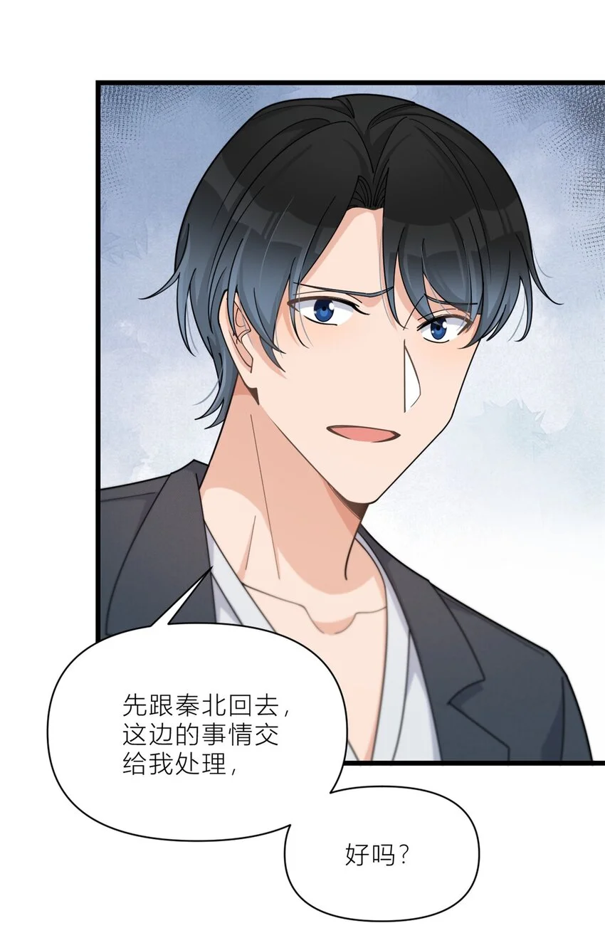 第194话 乔乔是凶手？！26