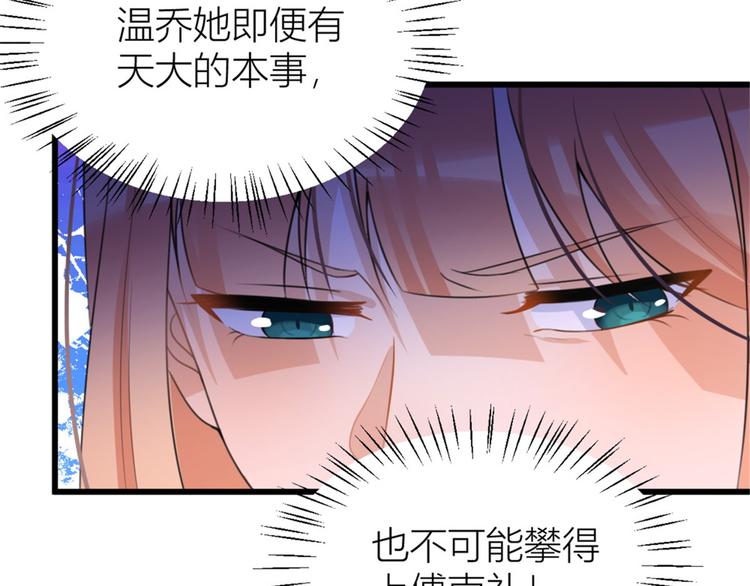 第31话 只是玩玩她69