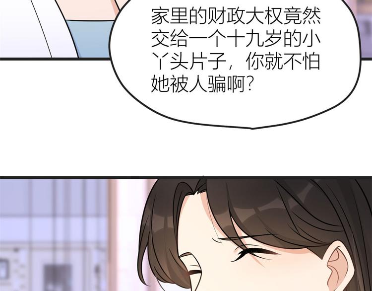 第39话 没门儿！30
