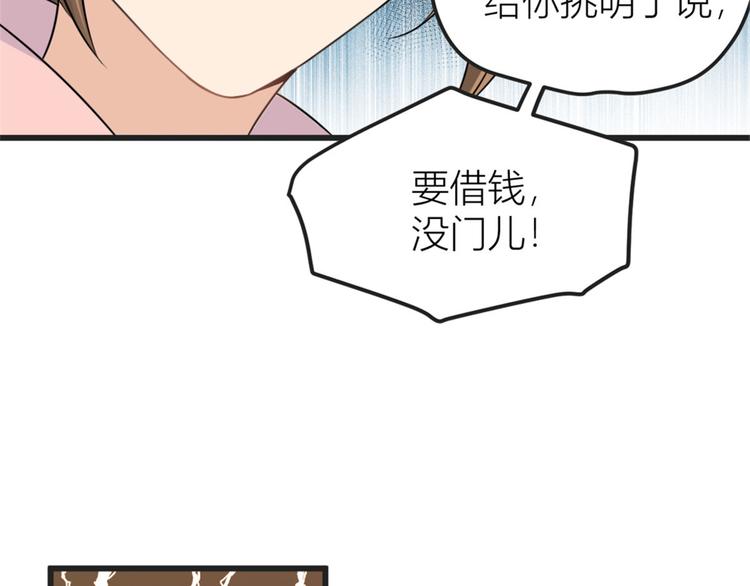 第39话 没门儿！69