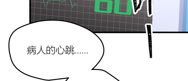 第33话 你对温乔做了什么？123