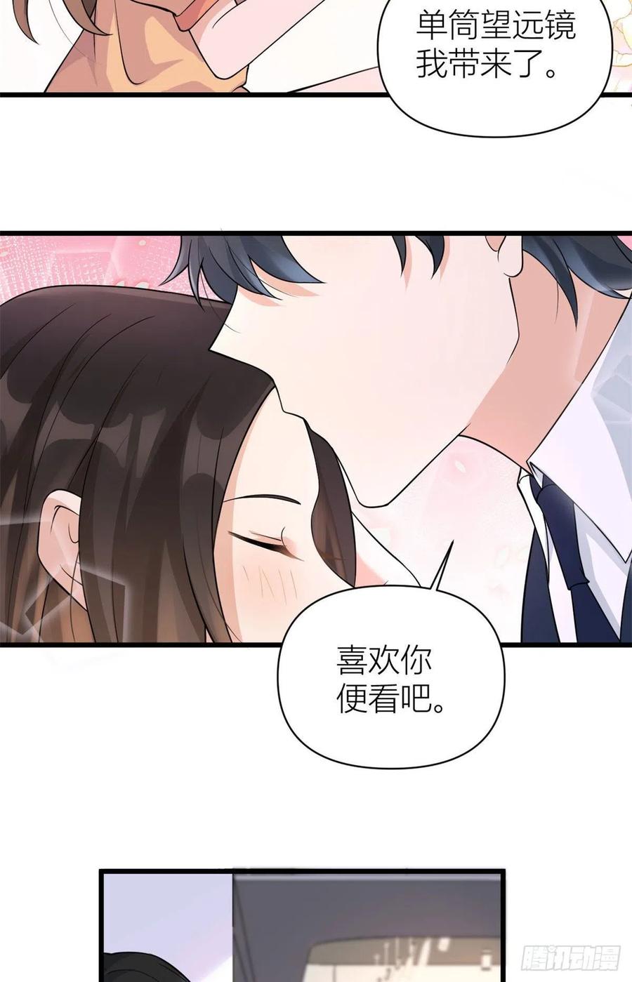 第55话 乔乔护男友7