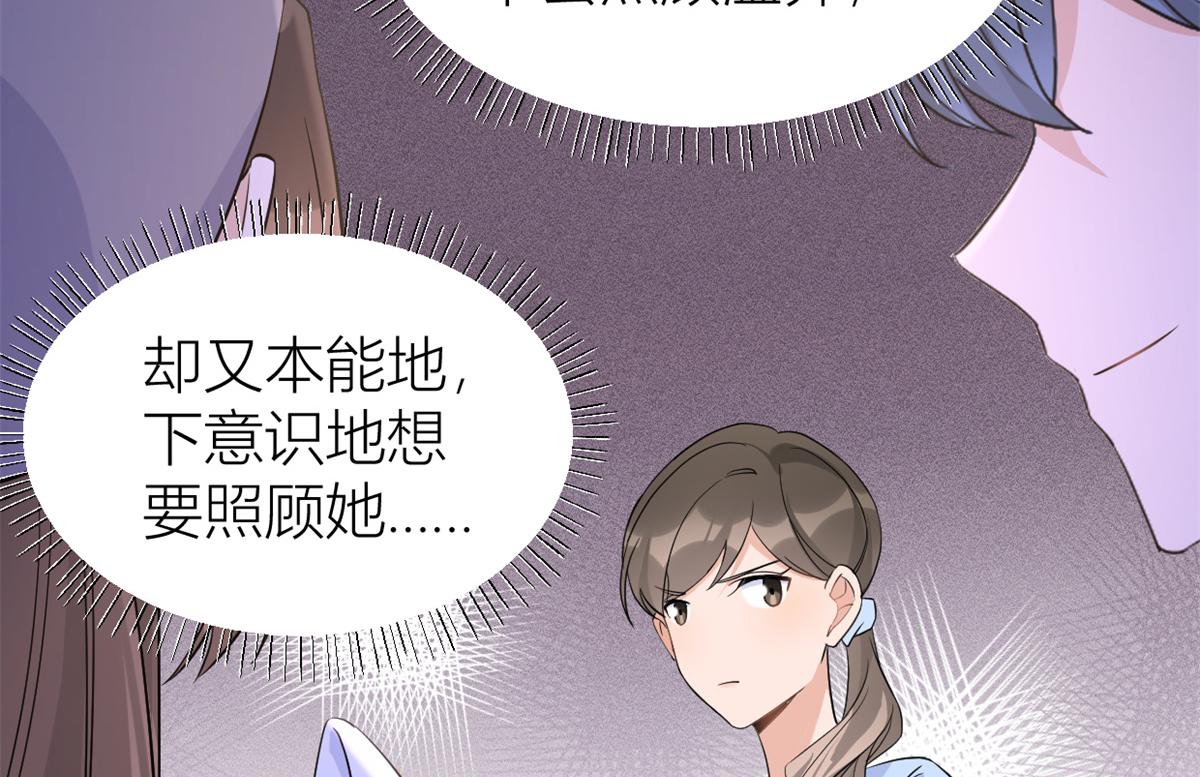 第84话 “花瓶”温乔72